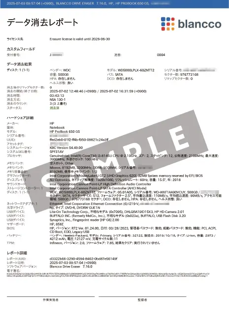 証明書サンプル