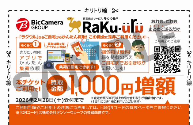 チケットイメージ