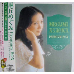Premium BOX ~オリジナル・アルバム・コレクション
