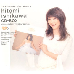 CD-BOX2