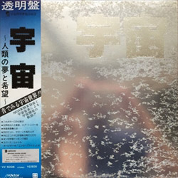 宇宙