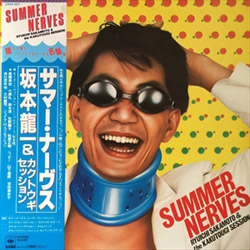 サマー・ナーヴス