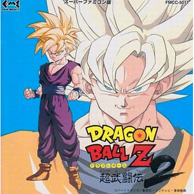 ドラゴンボールZ 超武闘伝2