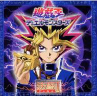 遊戯王 デュエルモンスターズ 決闘Ⅰ