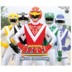 超獣戦隊ライブマン MUSIC COLLECTION