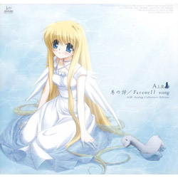 鳥の詩/Farewell song