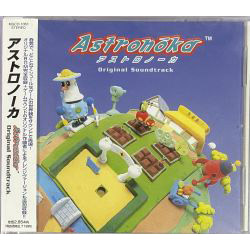 アストロノーカ オリジナルサウンドトラック