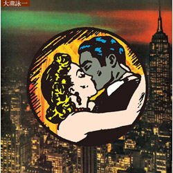 乗合馬車(OMNIBUS)50TH ANNIVERSARY EDITION(LP)