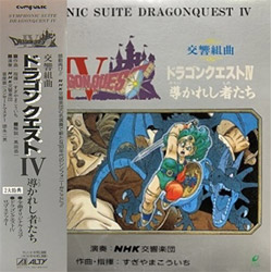 交響組曲ドラゴンクエスト 4（LP）
