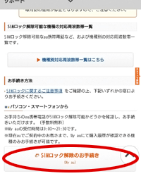 iphone8 64 シルバー　未使用　ネットワーク利用制限⚪　SIMロック解除 ソフトバンクの携帯電話を他社で利用する／SIMロック解除
