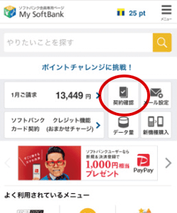 Apple - ☆vantan_tokyo☆新品iPhone7(32G) SIMロック解除 iPhone SIMロック解除手続き手順｜ソフマップ[sofmap]