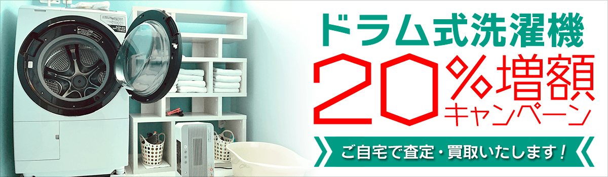 お誕生月お祝い！ 買取5%増額キャンペーン