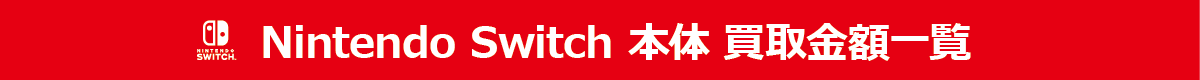 Switch本体 