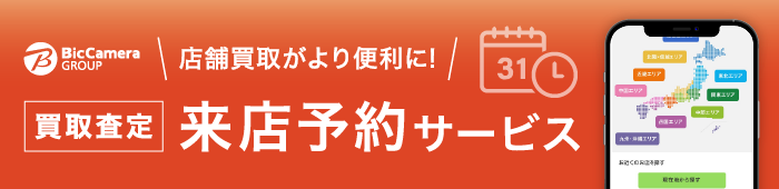 ラクウル来店予約