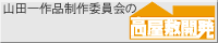 高屋敷開発