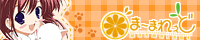 ま～まれぇど