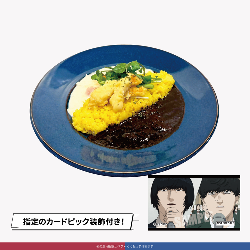 劇場アニメ『ひゃくえむ。』×STELLAMAPCafe」開催！| STELLAMAP CAFE