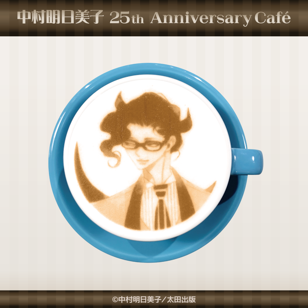 中村明日美子 25th Anniversary Café in STELLAMAP Cafe』開催