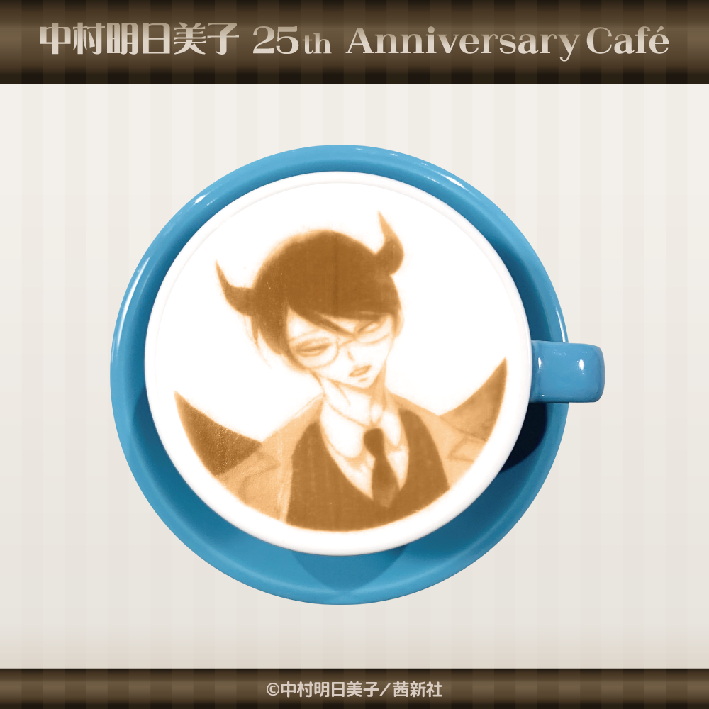中村明日美子 25th Anniversary Café in STELLAMAP Cafe』開催