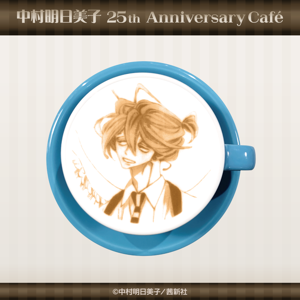 中村明日美子 25th Anniversary Café in STELLAMAP Cafe』開催