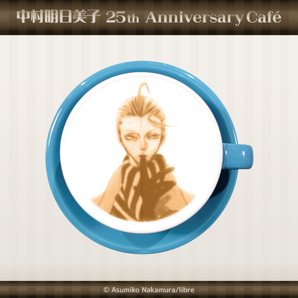 中村明日美子 25th Anniversary Café in STELLAMAP Cafe』開催