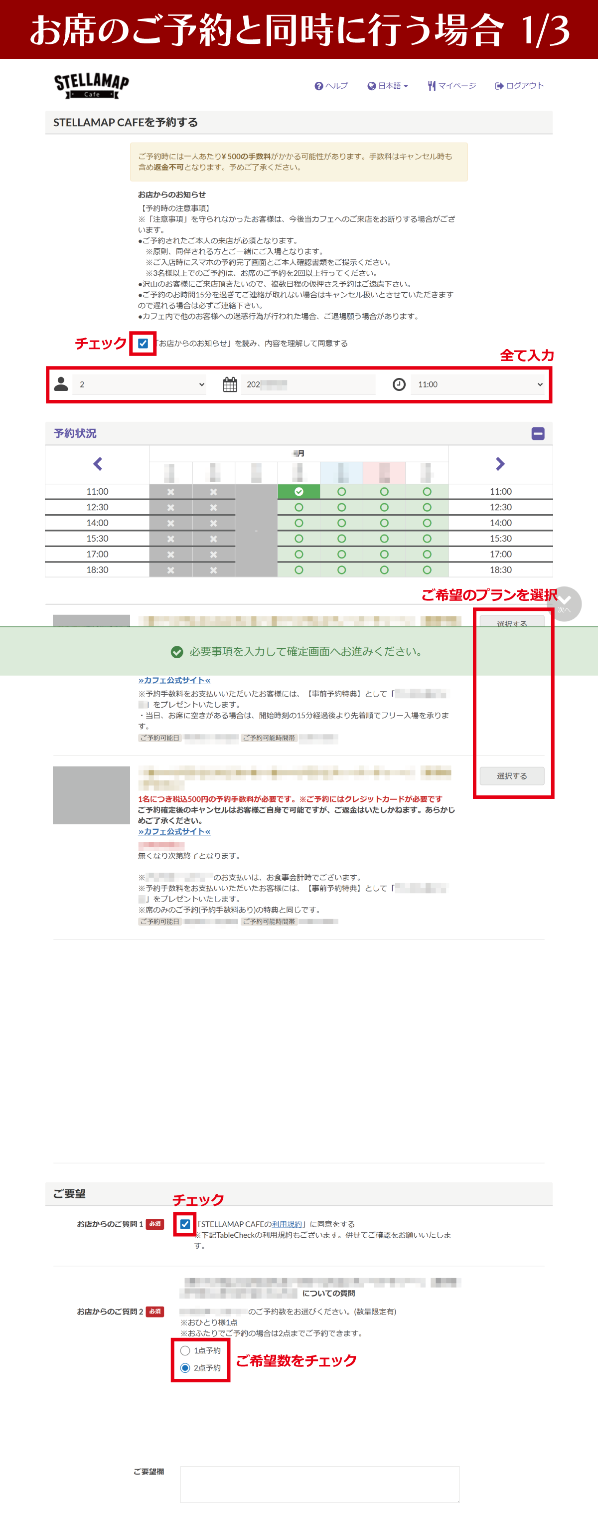 中村明日美子 25th Anniversary Café in STELLAMAP Cafe』開催