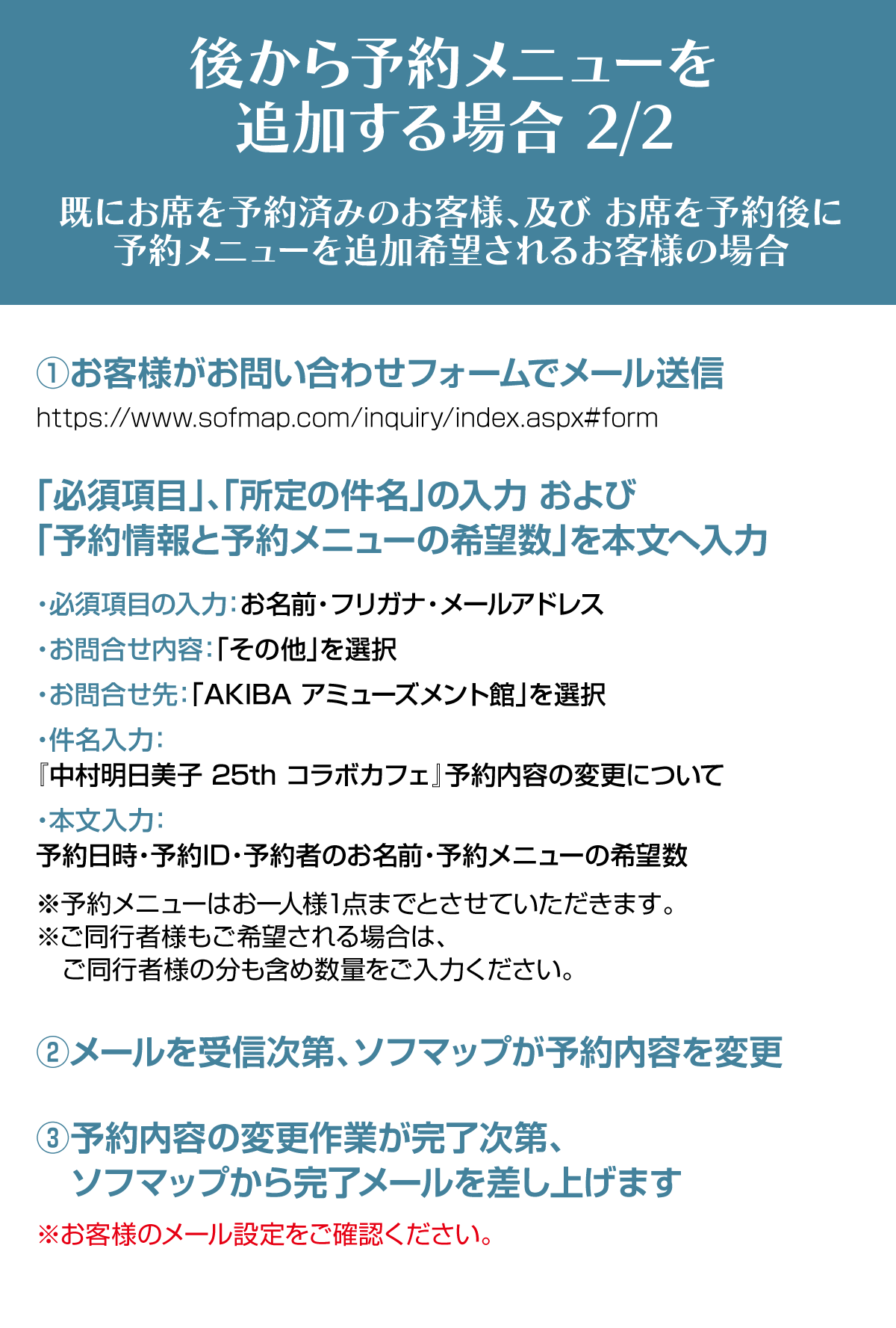 中村明日美子 25th Anniversary Café in STELLAMAP Cafe』開催