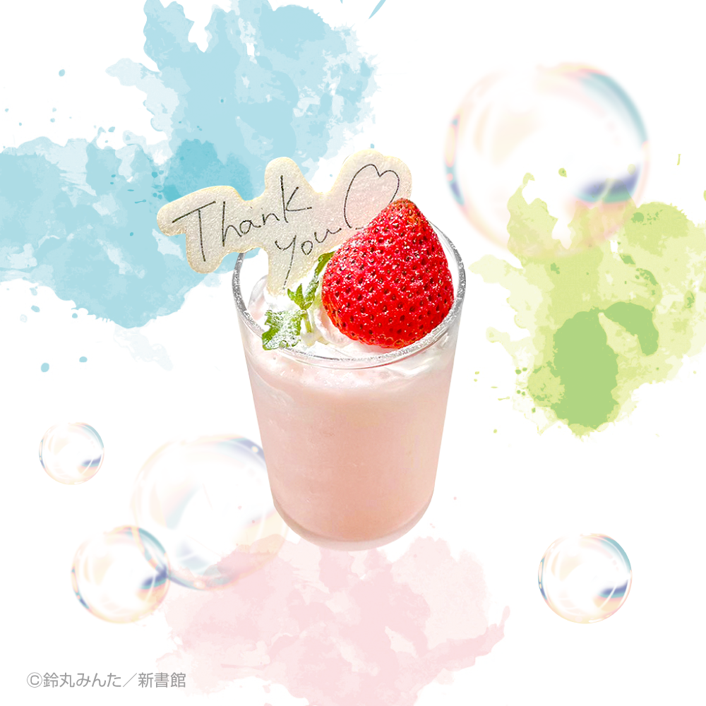 びいどろCafe」鈴丸みんた × STELLAMAP Cafe』開催！| STELLAMAP CAFE