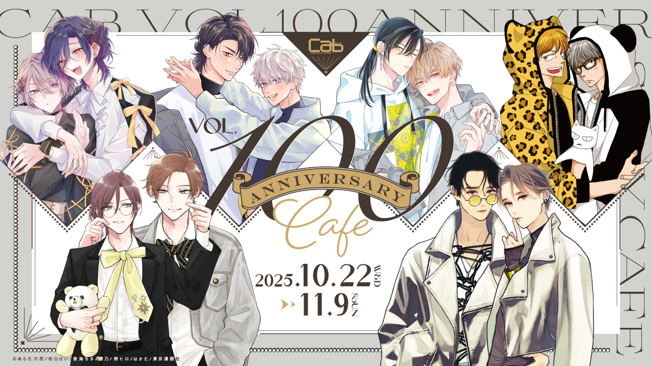 ステラマップカフェ だかいち 准太 高人 セット だかいち飯店 ぬいぐるみ ASCII.jp：【だかいち飯店 in ソフマップ】ちゅんたか中華風描き