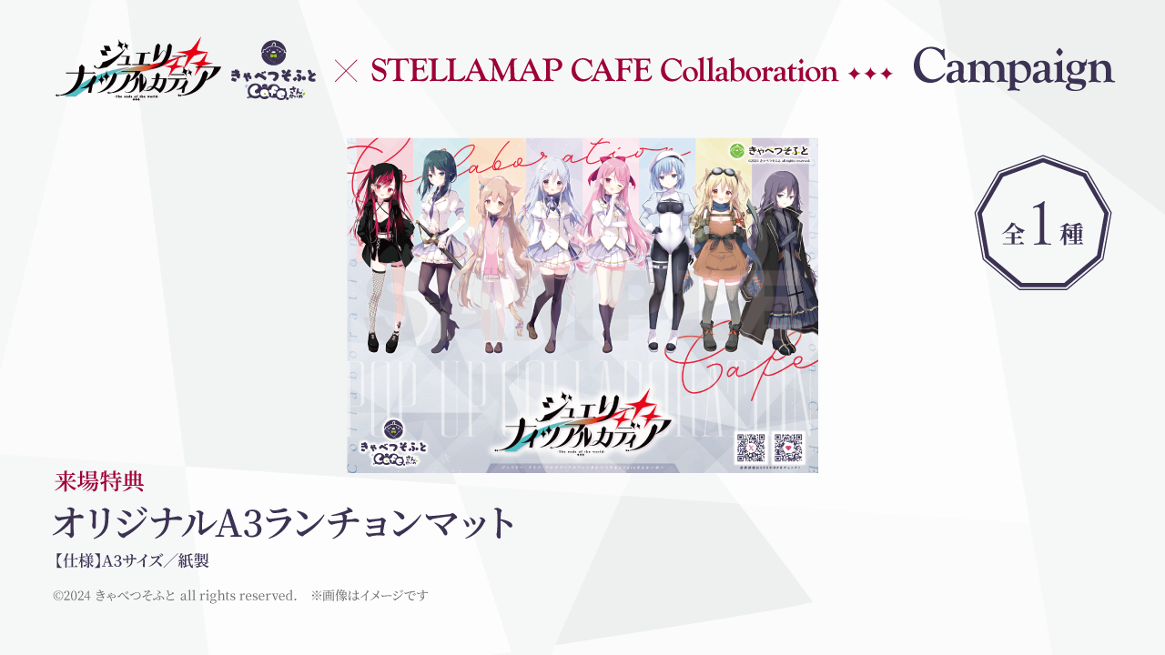 ジュエリーナイツアルカディア ジュエナ メア 缶バッジ - メルカリ