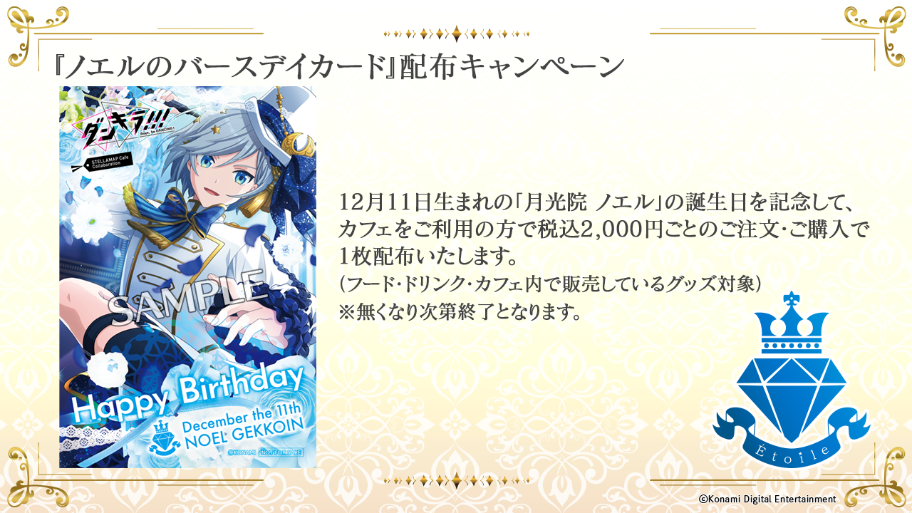 ノエルのバースデイカード