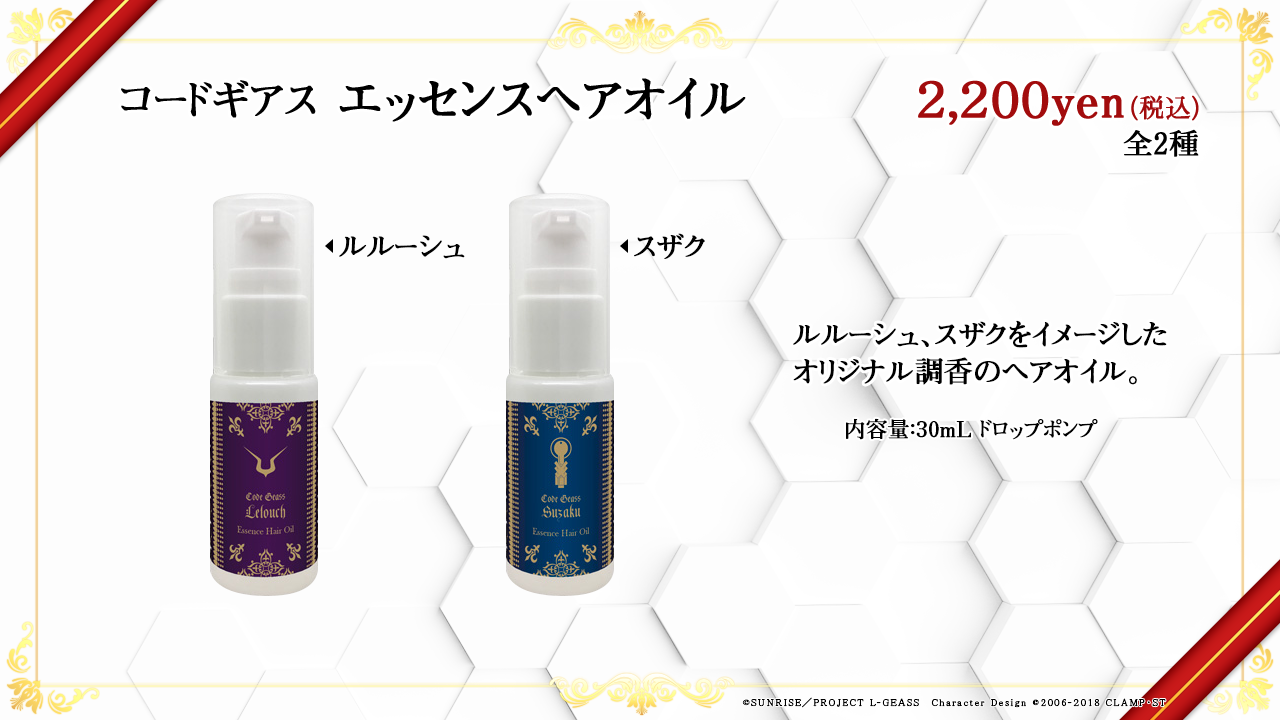 コードギアス 復活のルルーシュ × STELLAMAP Cafe」コラボカフェ
