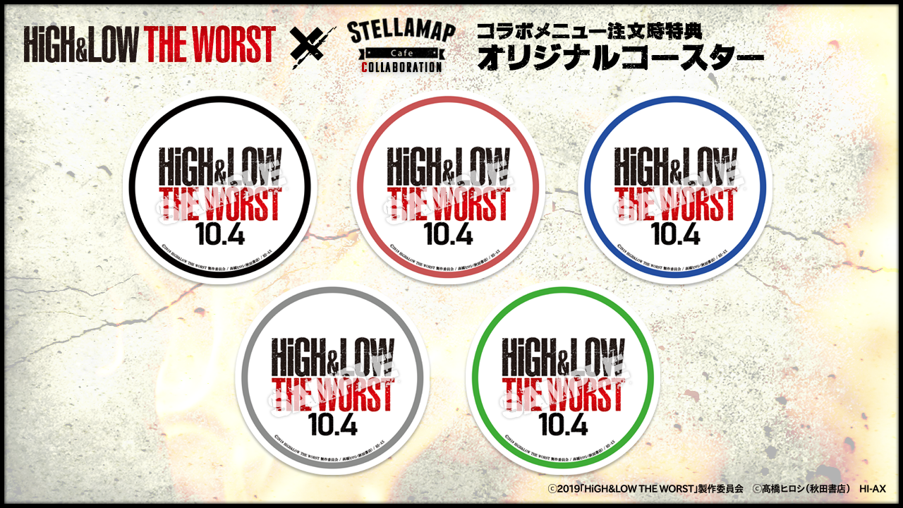 High Low The Worst Stellamap Cafe コラボカフェ開催 Stellamap Cafe