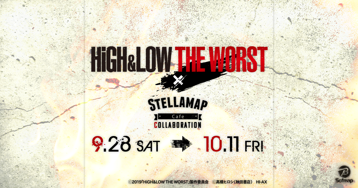 High Low The Worst Stellamap Cafe コラボカフェ開催 Stellamap Cafe