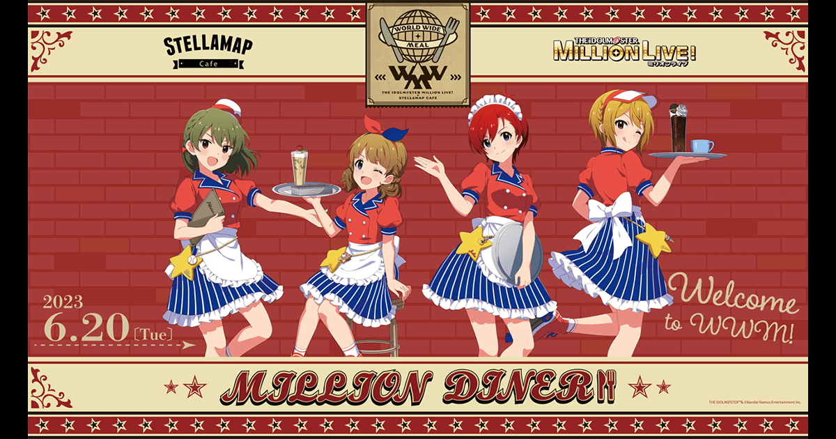 アイドルマスター ミリオンライブ！ シアターデイズ × STELLAMAP』開催
