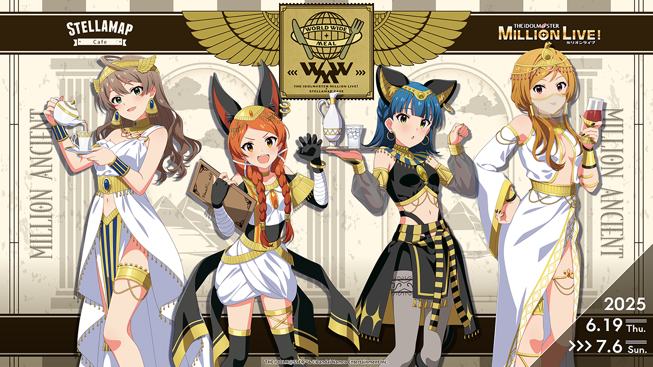 -World Wide Meal-@MILLION ANCIENT