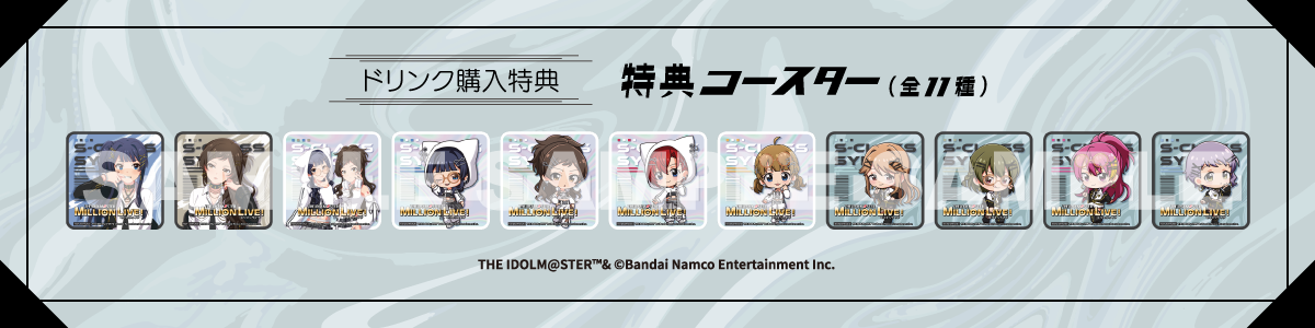 Sofmap×アイドルマスター ミリオンライブ！「S-CLASS SYNC」』開催