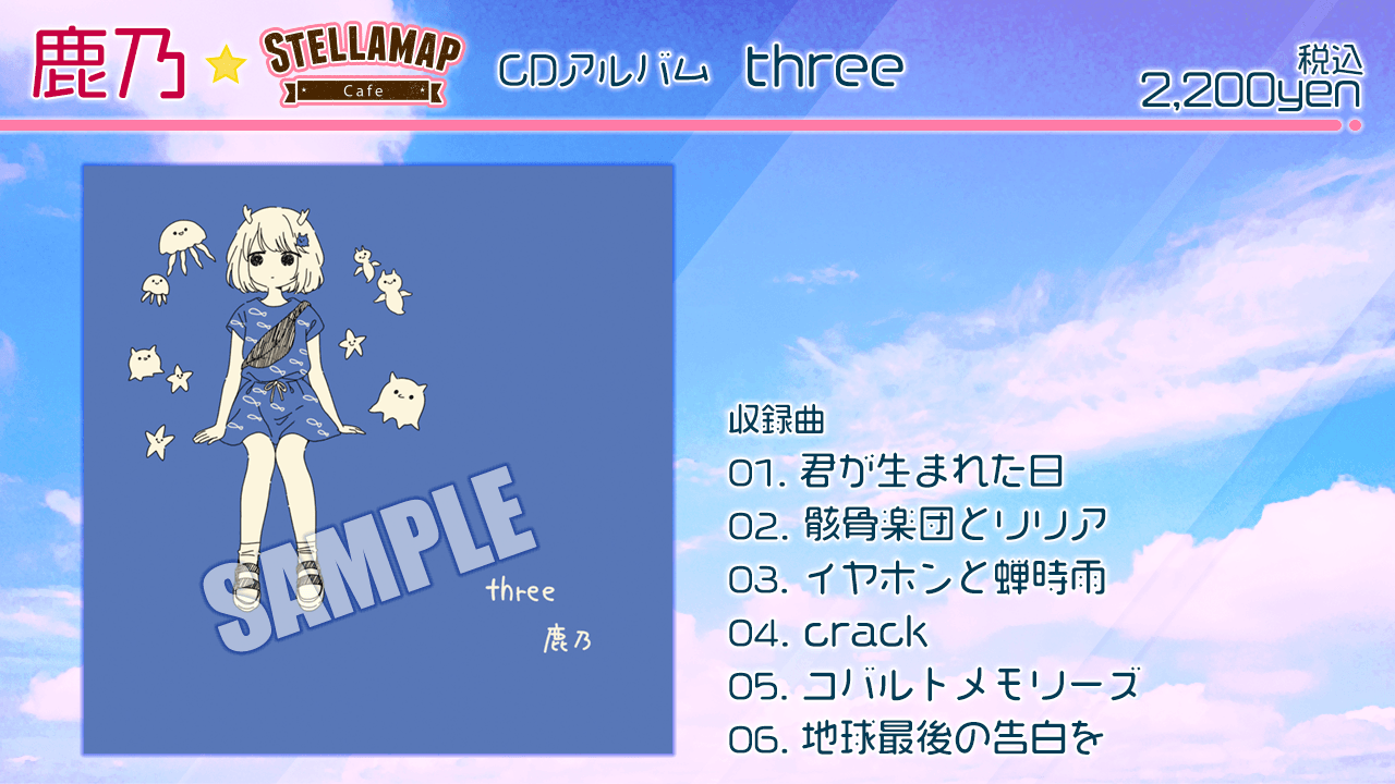 CDアルバム three