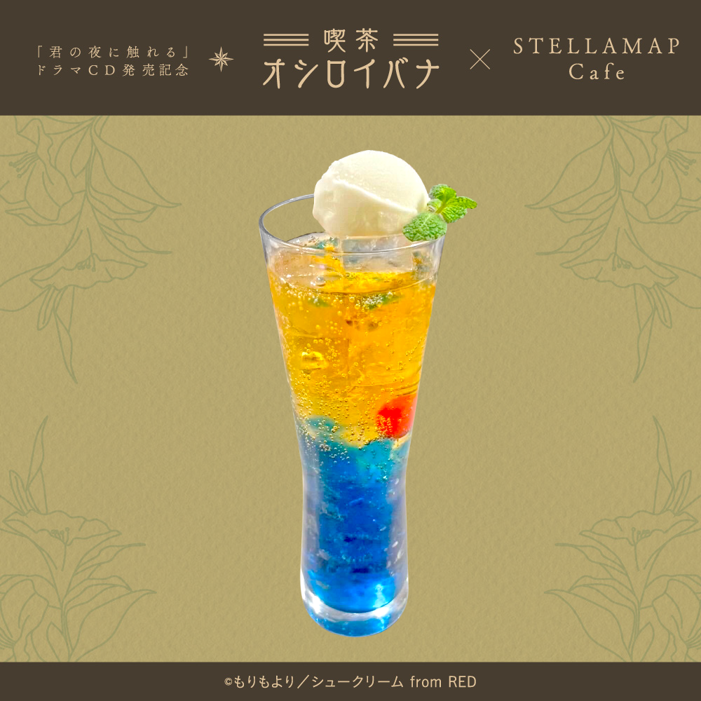 STELLAMAP Cafe（ステラマップカフェ）| ソフマップ公式