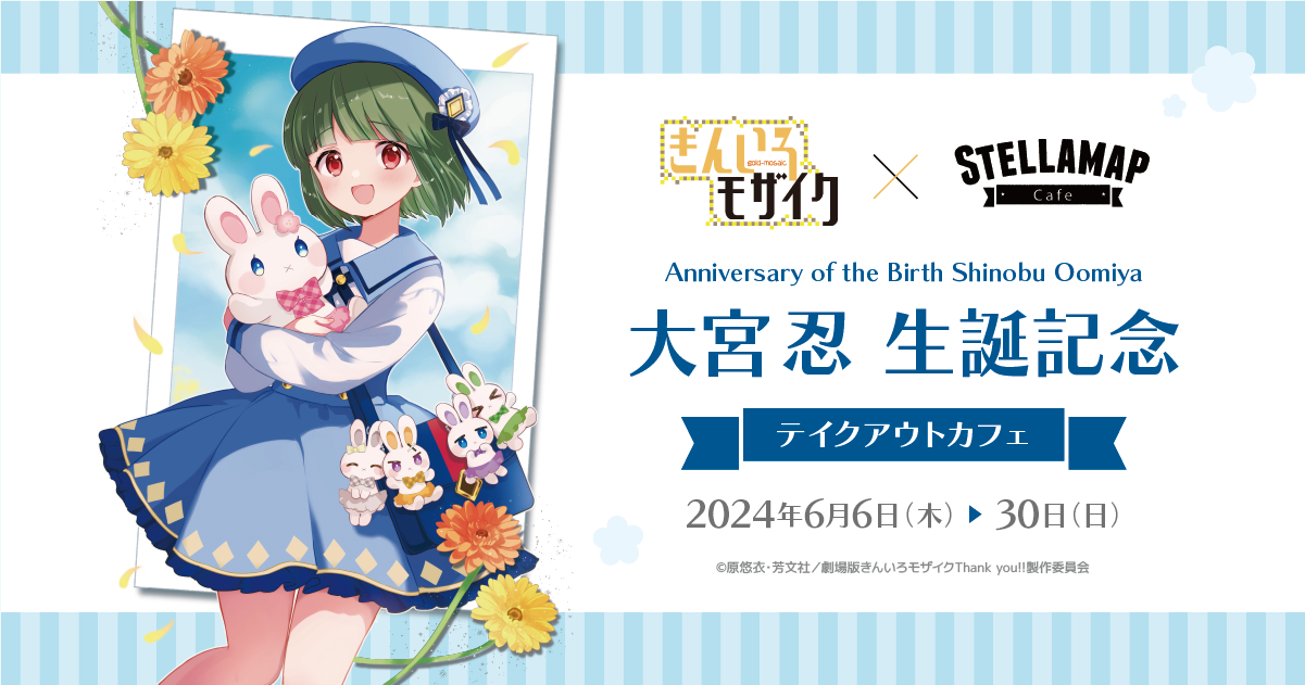 ヴァイスシュヴァルツ きんいろモザイク SEC 大宮忍 初版 BP1_sample_1bd9529d-cd8e-4b45-