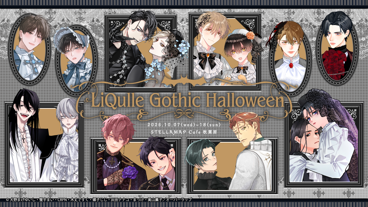 LiQulle Gothic Halloween