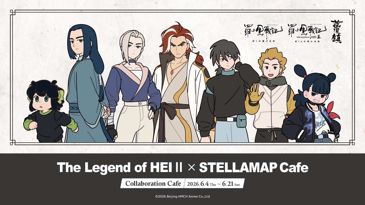 STELLAMAP Cafe（ステラマップカフェ）| ソフマップ公式