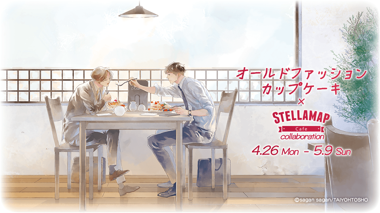 オールドファッションカップケーキ ステラマップカフェ 開催決定 Stellamap Cafe