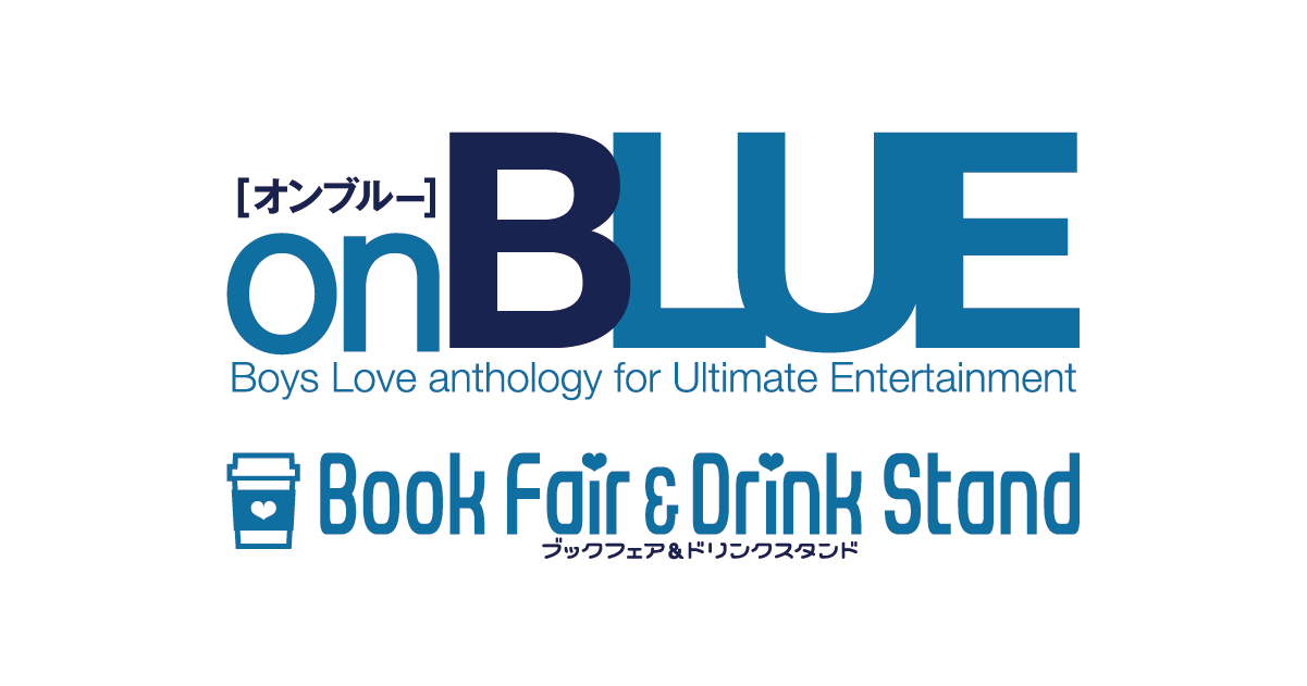onBLUE Book Fair & Drink Stand』| STELLAMAP CAFE