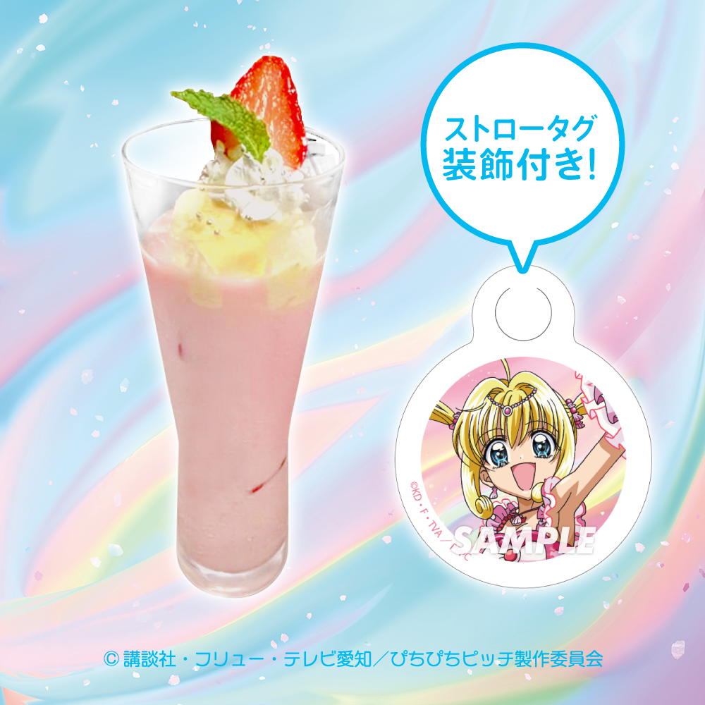 ぴちぴちピッチ パールボイスCAFE × STELLAMAP』開催！| STELLAMAP CAFE