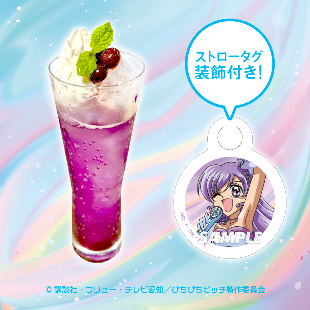ぴちぴちピッチ パールボイスCAFE × STELLAMAP』開催