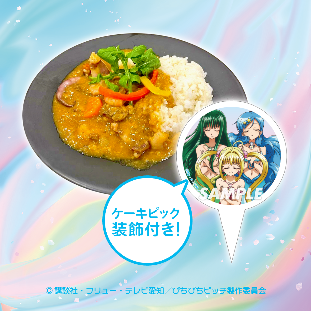 ぴちぴちピッチ パールボイスCAFE × STELLAMAP』開催！| STELLAMAP CAFE