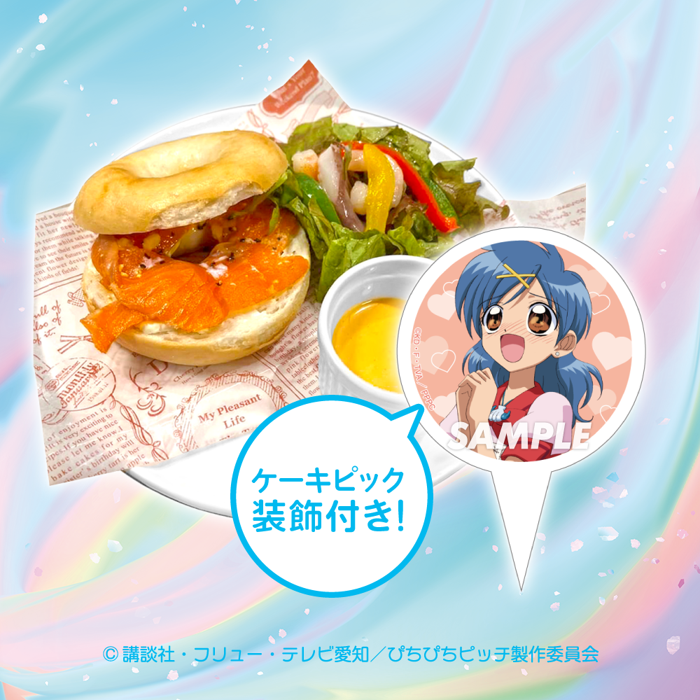 ぴちぴちピッチ パールボイスCAFE × STELLAMAP』開催！| STELLAMAP CAFE