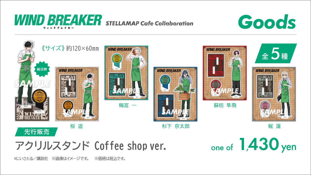 アクリルスタンド Coffee shop ver.