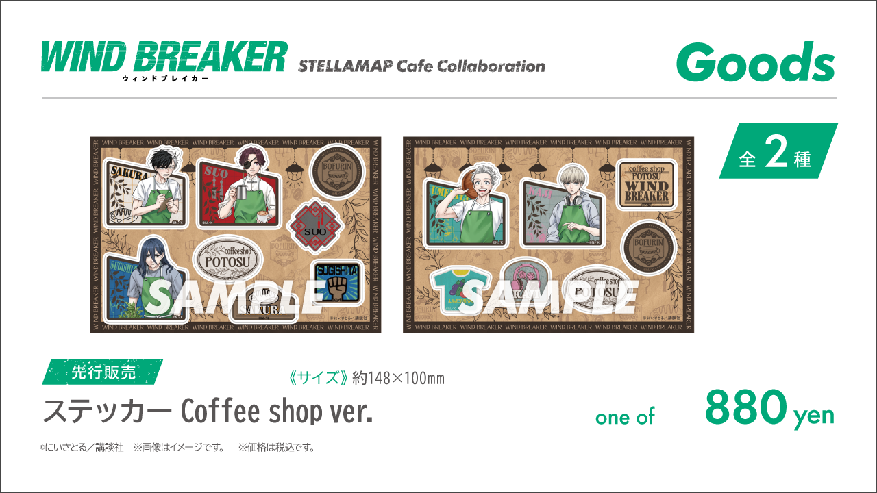 ステッカー Coffee shop ver.